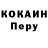 Cocaine Колумбийский Mai Tran