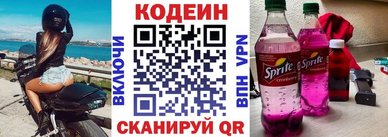 Codein напиток Lean (лин)  продажа наркотиков  Чехов 