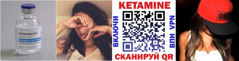 Кетамин ketamine Чехов