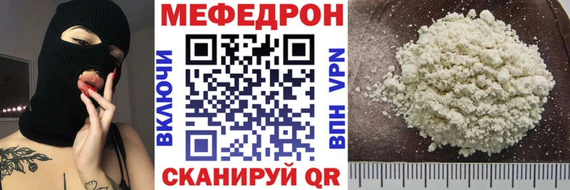 МЕФ кристаллы  Чехов 