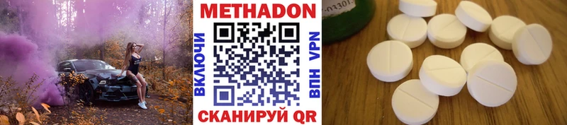 МЕТАДОН methadone  Чехов 